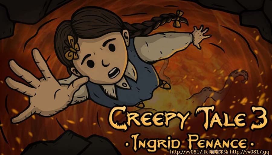 驚悚故事 3：英格莉懺悔錄 Creepy Tale 3: Ingrid Penance
