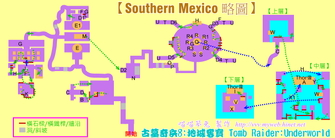 古墓奇兵8:地城奪寶 Tomb Raider:Underworld～Southern Mexico 略圖