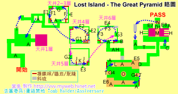 古墓奇兵:重返禁地 Tomb Raider:Anniversary～Lost Island - The Great Pyramid 略圖